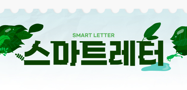 Smart Letter