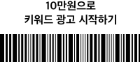 10만원으로 키워드 광고 시작하기