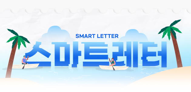 Smart Letter