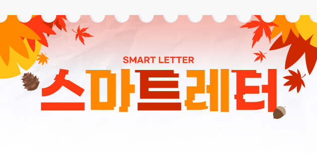 Smart Letter