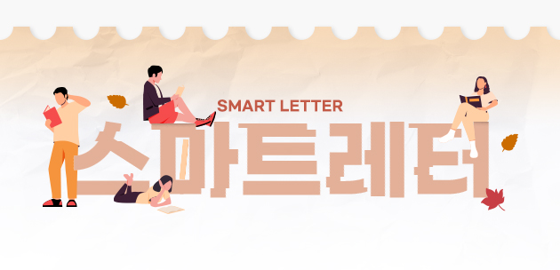 Smart Letter