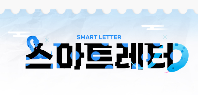 Smart Letter