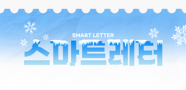 Smart Letter